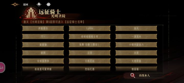 这个有人零氪上去么?截图