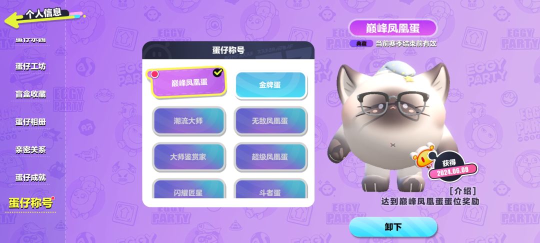 终于上凤凰了 3
