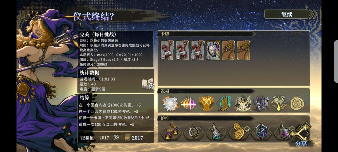 舞娘的极致,30小分 3