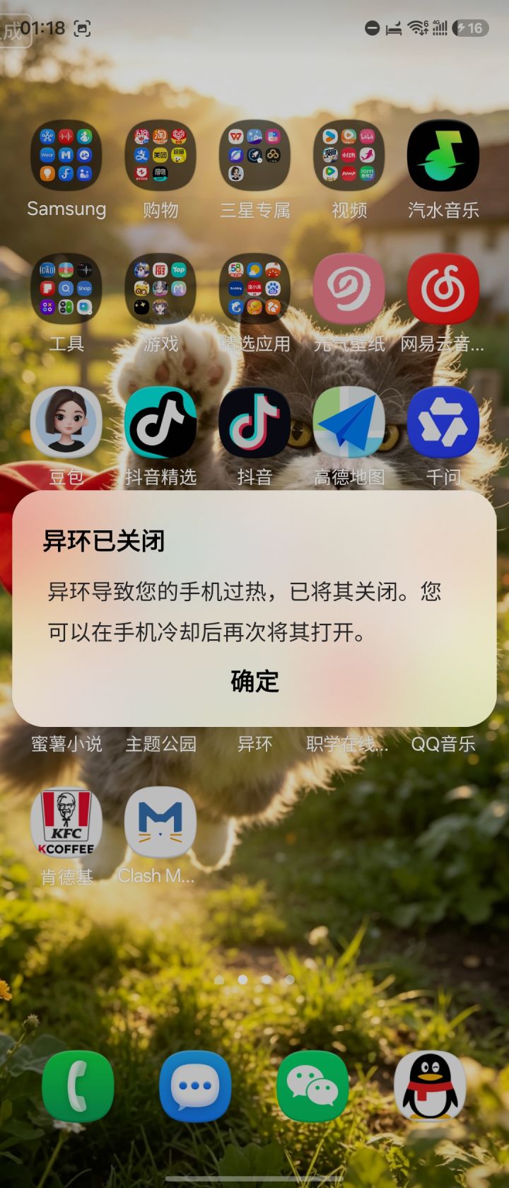 手机是三星的,异环更个新就进不去了,每次进去着色器编译,编译到一半就退出就显示图片过热,这尼玛冬天才能继续玩了??还是非要买个手机风扇?简直无语截图