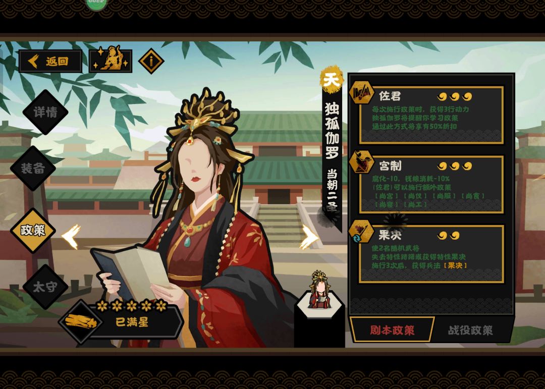 我最喜欢的十个名臣 2