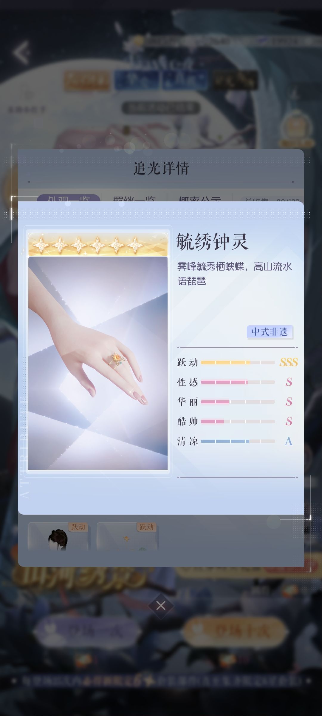 好歹毒的散件和拆分，单捞5星都有点下不去 2