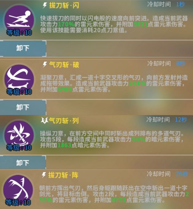 太刀天梯PVP攻略(一) 3