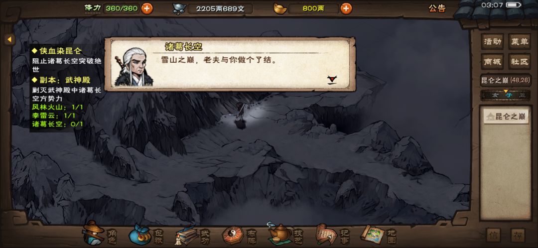 揽月婆婆(年轻版) 2