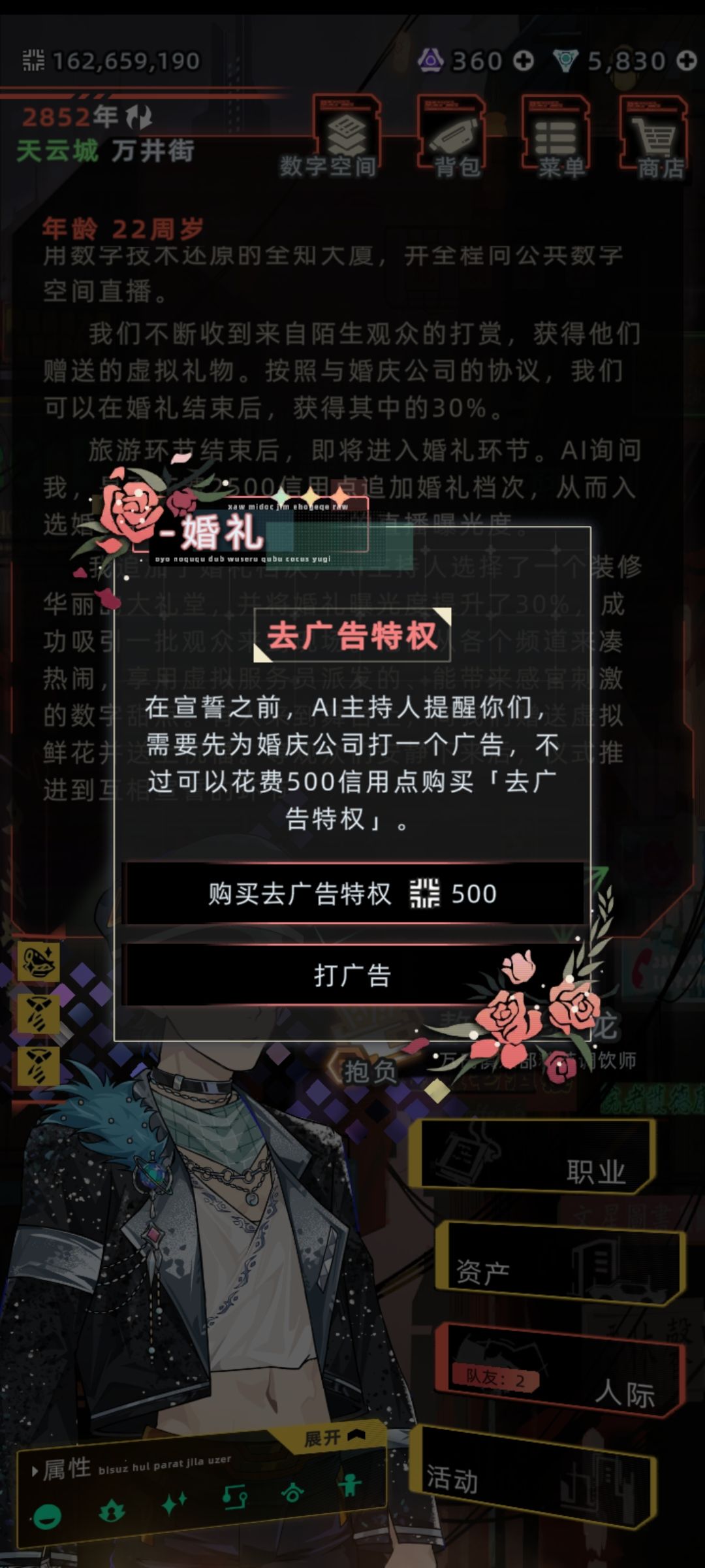 祝贺调酒大师十世极龙头部网红猫猫酱大婚 5