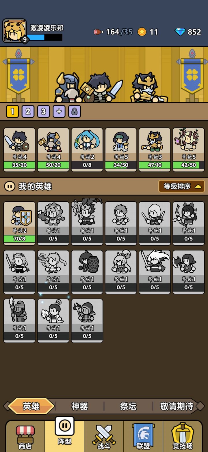 新手第一天截图