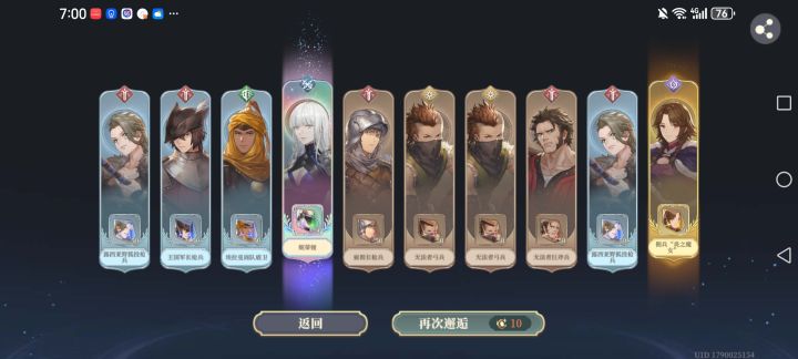 无伊凡,歪三次了,又是一个有的角色截图
