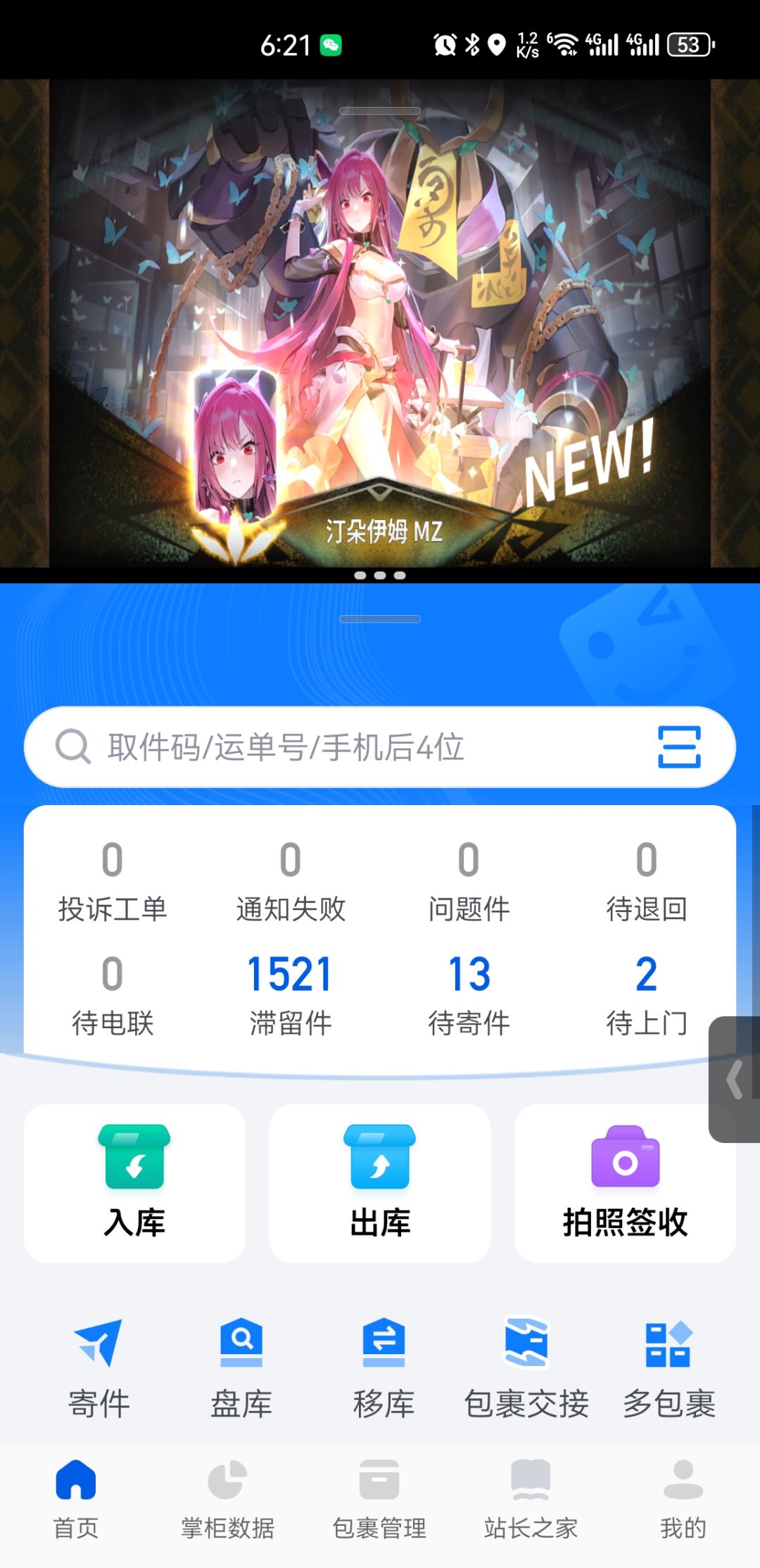 萌新 2