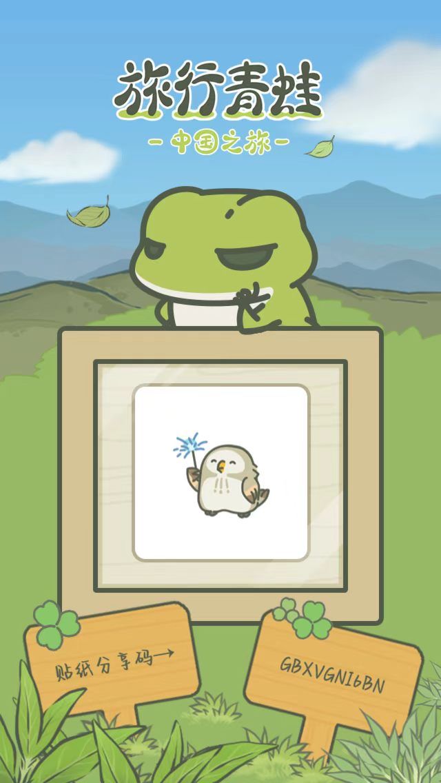 贴纸分享7截图