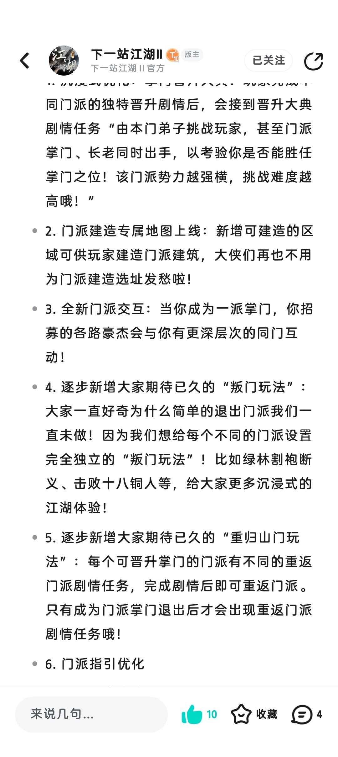 这是要什么时候才能更新? 1
