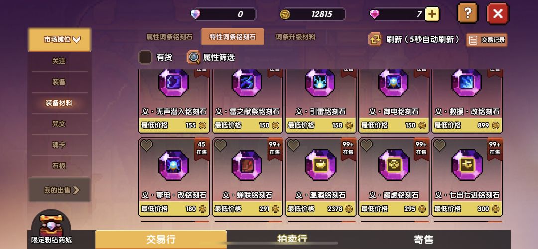 手把手教你玩转交易行 3