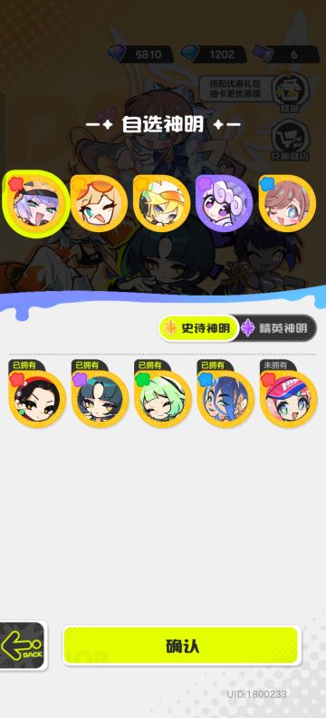 开服新手向｜自选神明优先级（少走弯路版）