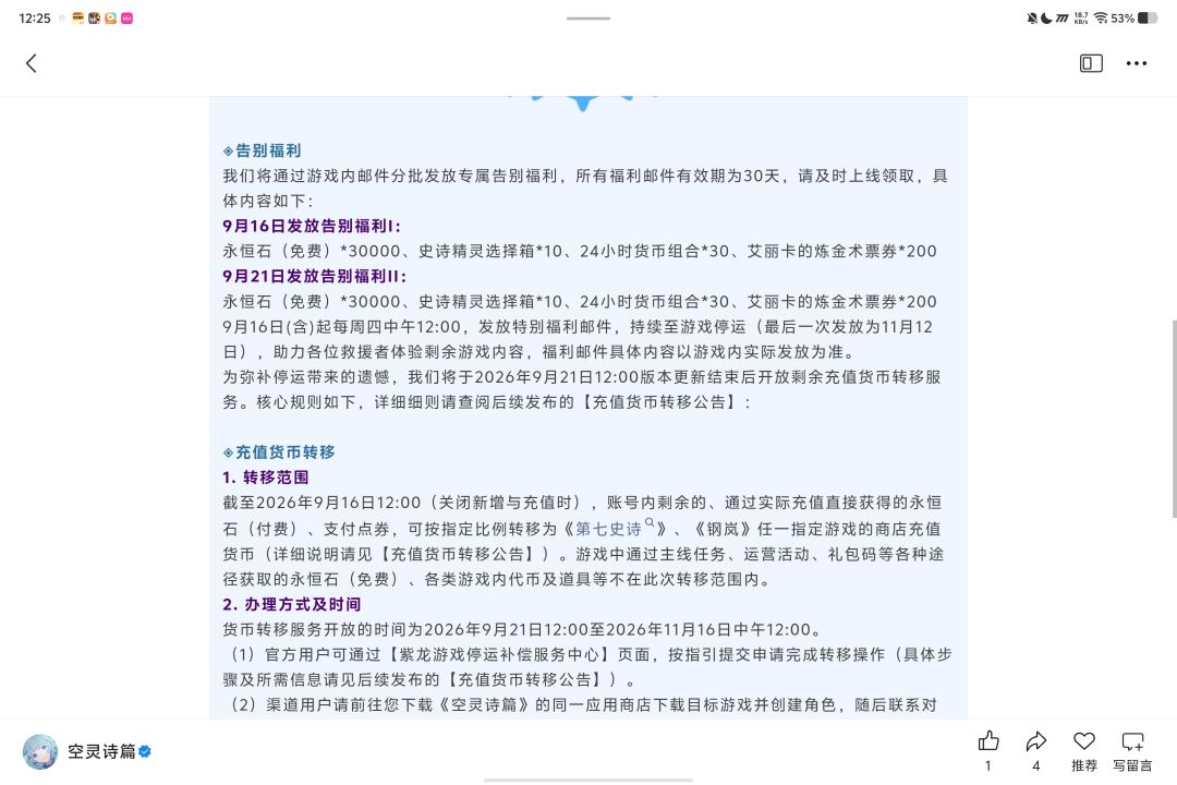 又死一个 2