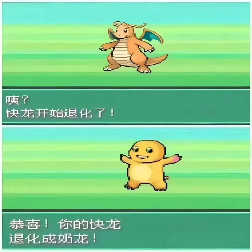 今日份梗图分享 1