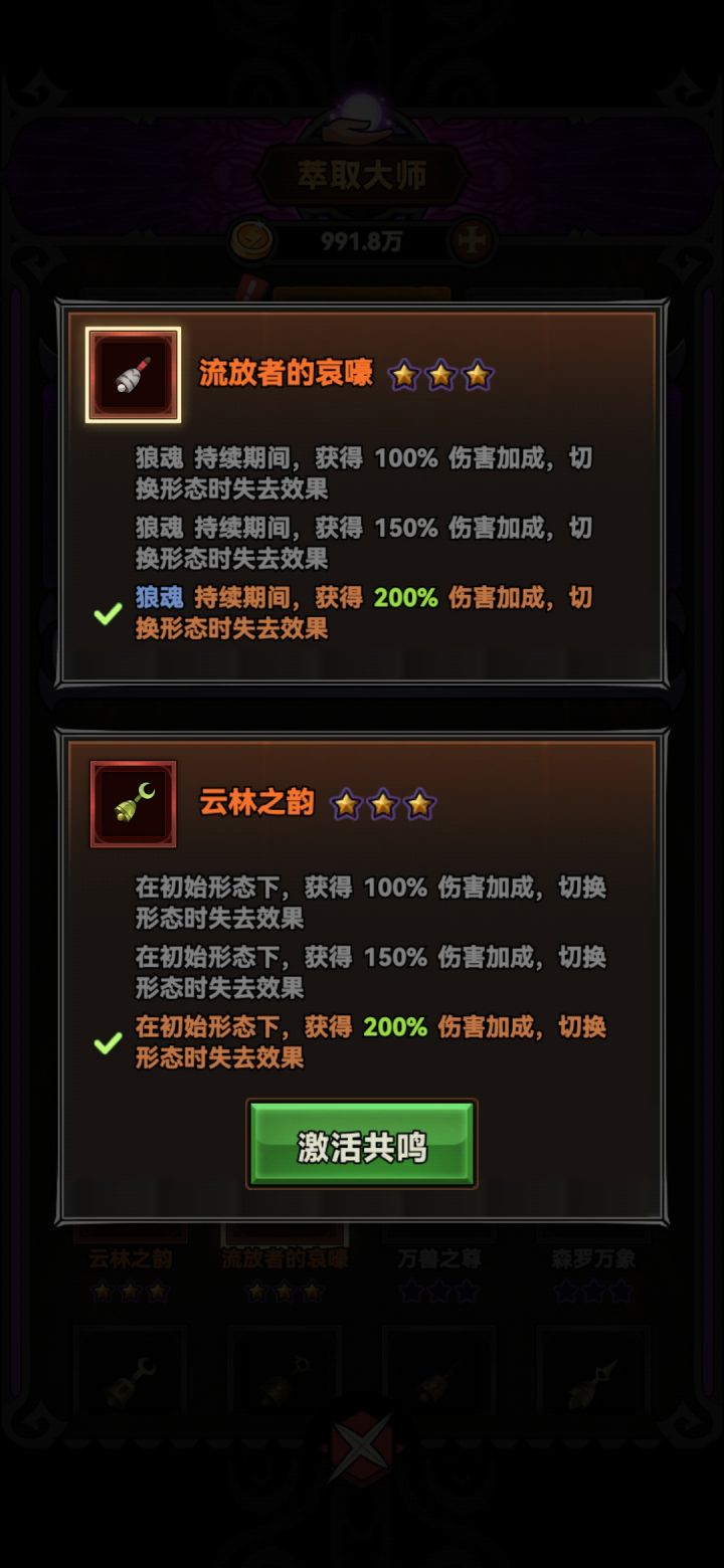 这俩差在哪里?截图