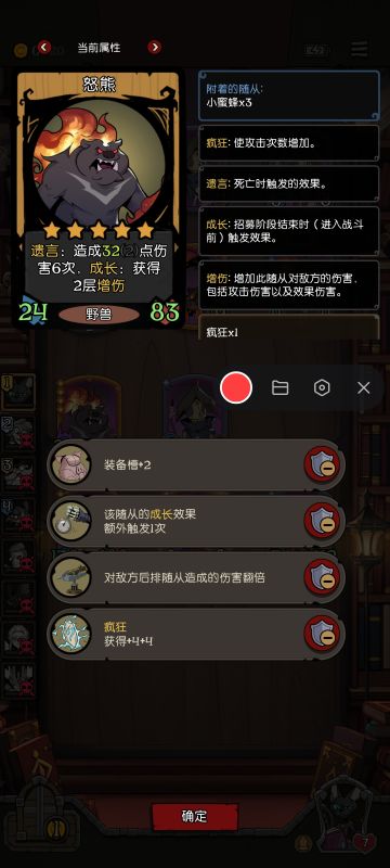 鼠王遗言流，怒熊就是大爹，呼叫空中轰炸！