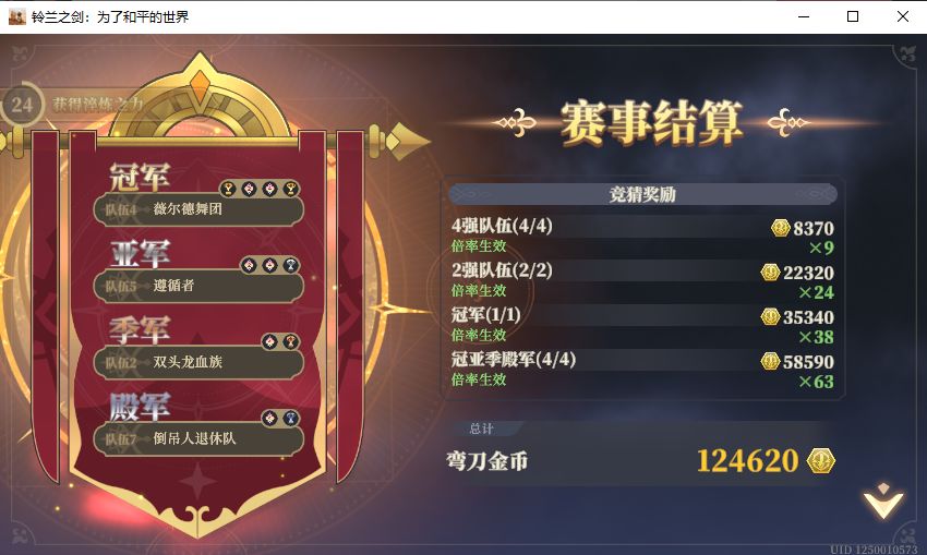吐气扬眉了 1