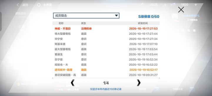 角色是保底,没想到武器居然十发就出两个截图