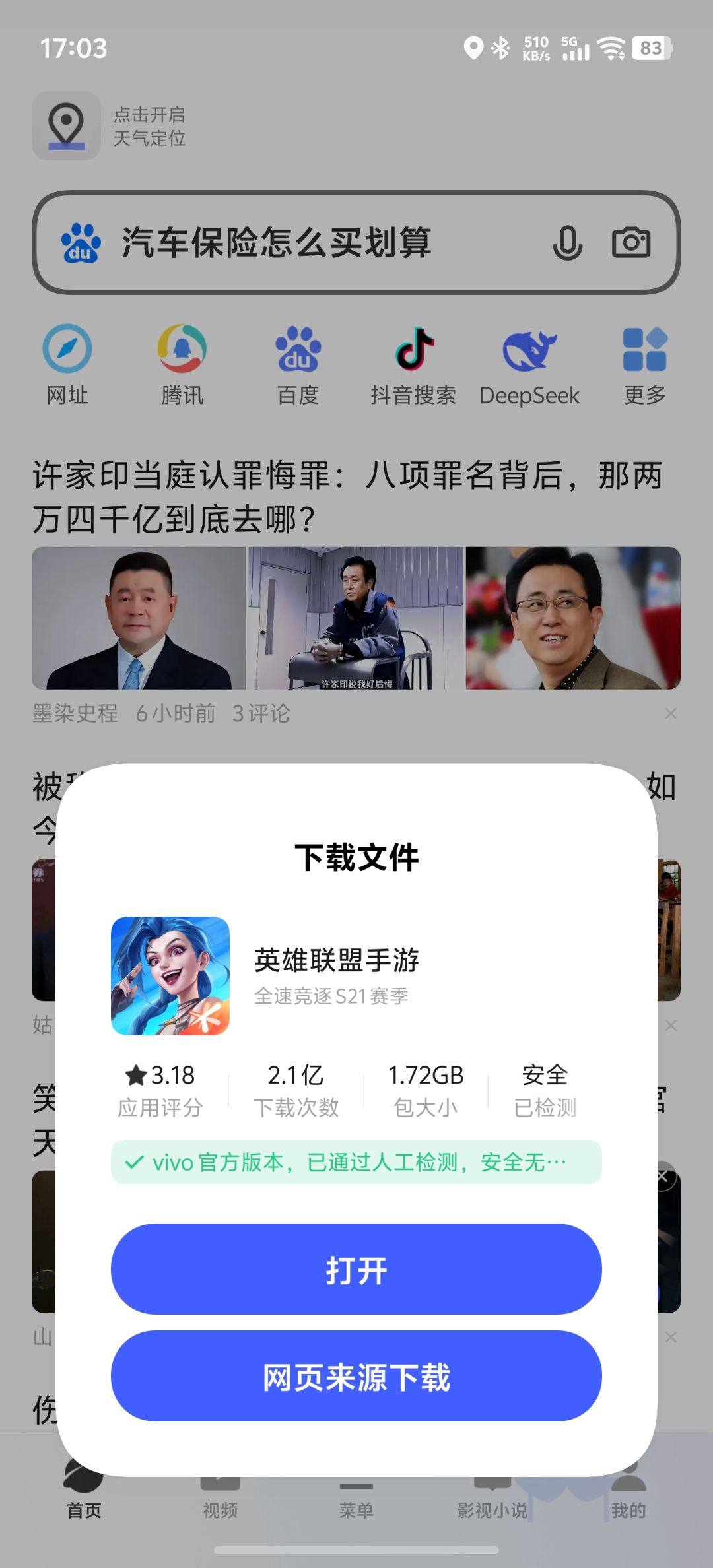 谁给我科普一下 2