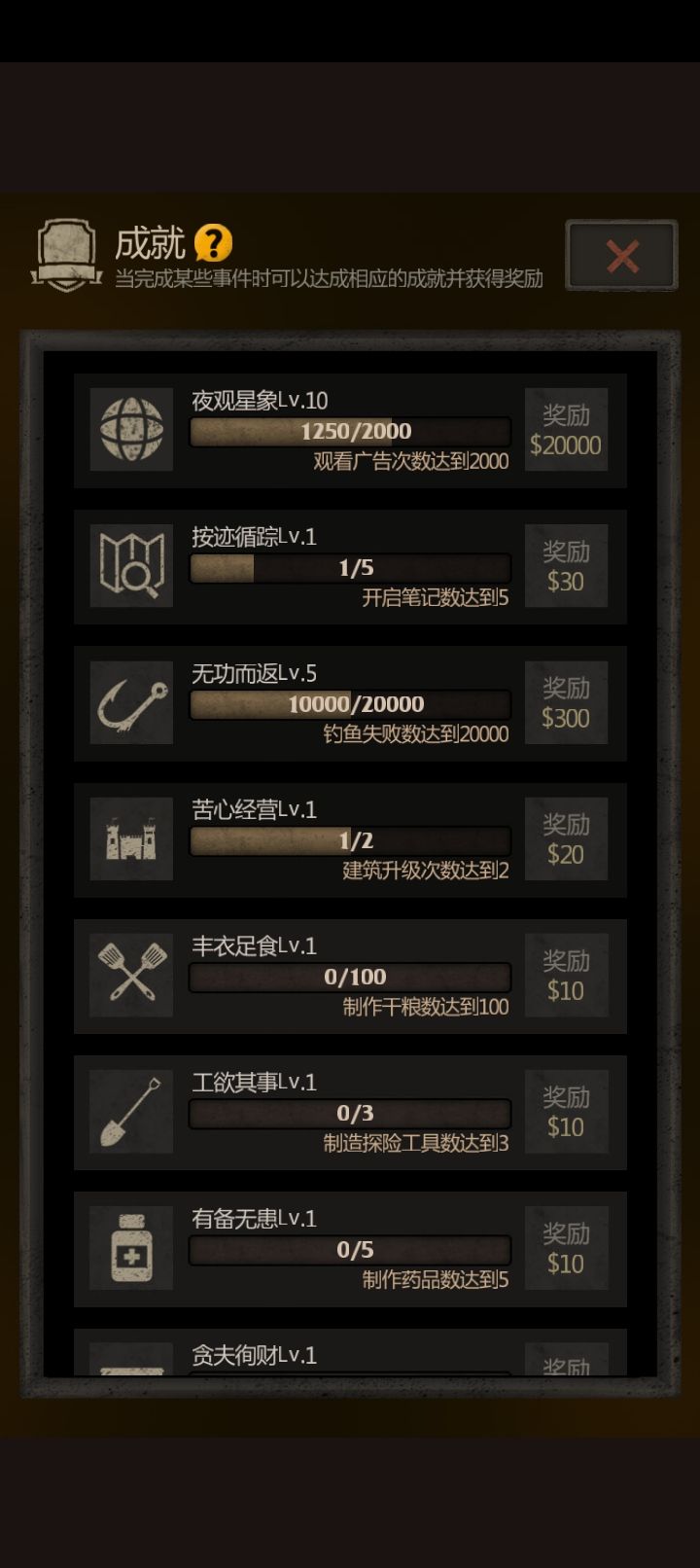 钓鱼升级 1