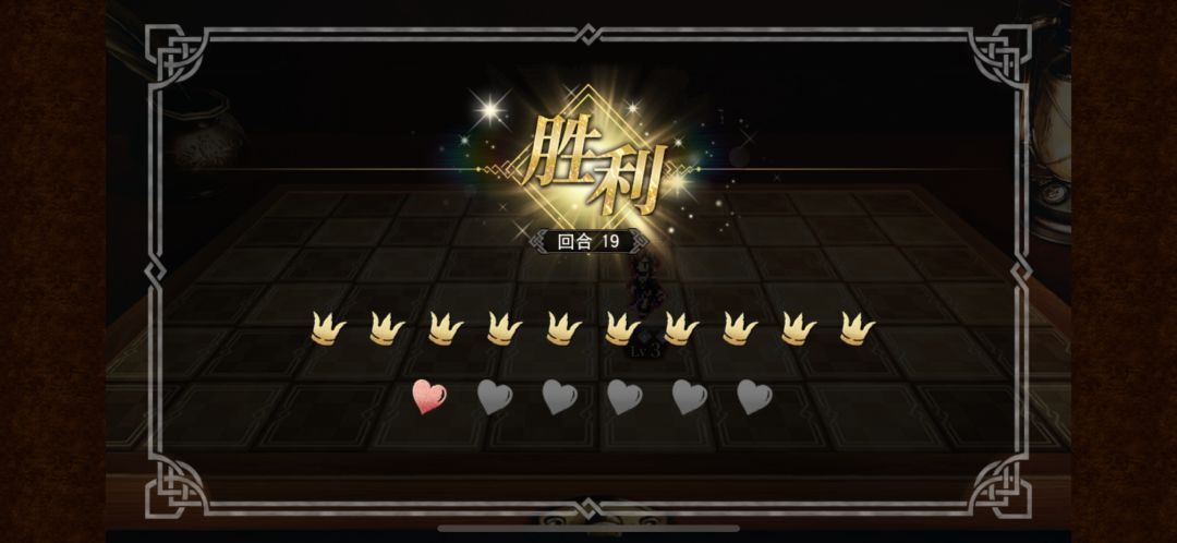 新活动自走棋首通截图