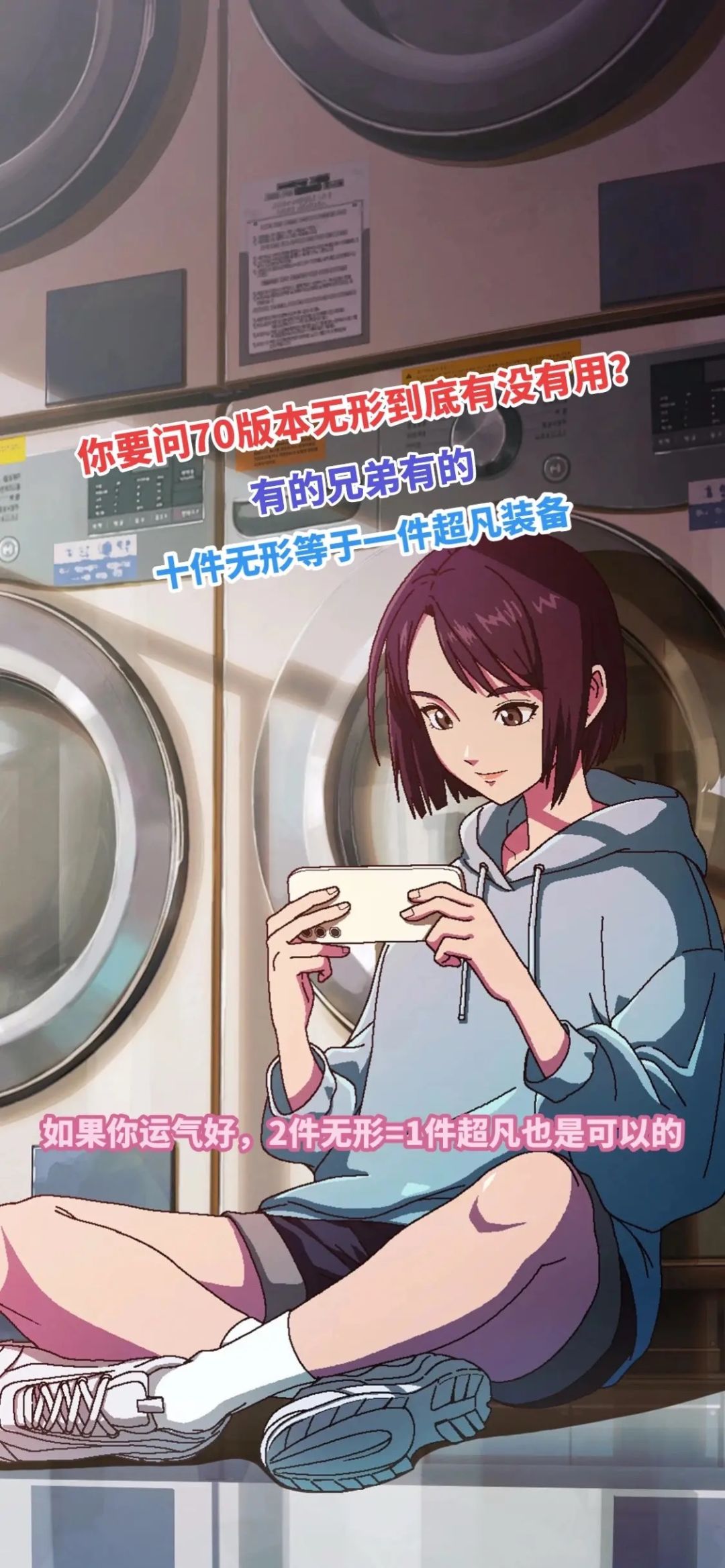 你要问70版本无形怎么变超凡装备? 1