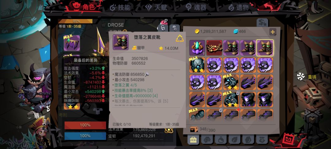 laji游戏,卸了吧, 3