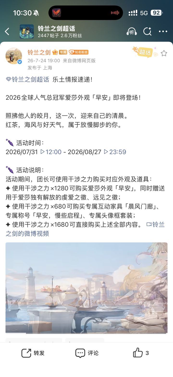 吃相太难看了截图