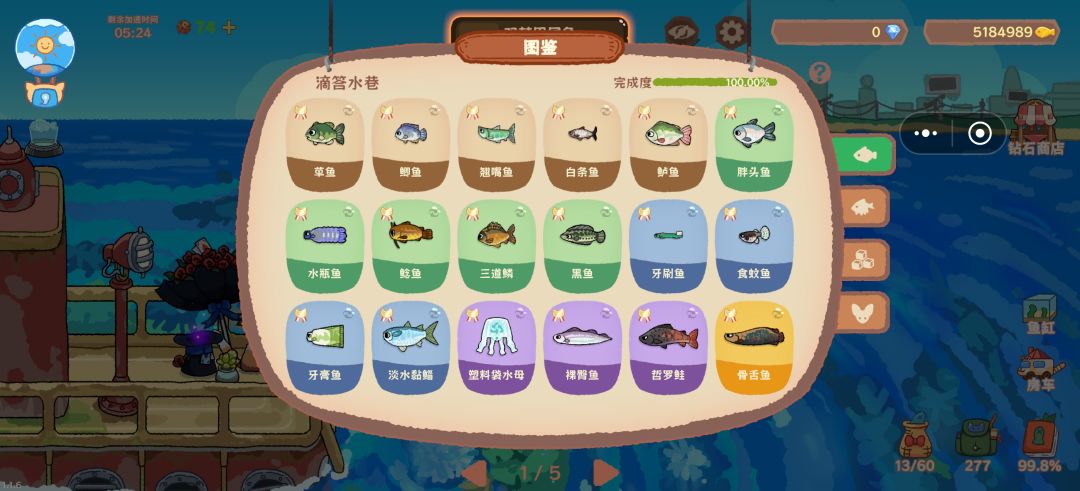 终于全部齐了 我要吐槽 1