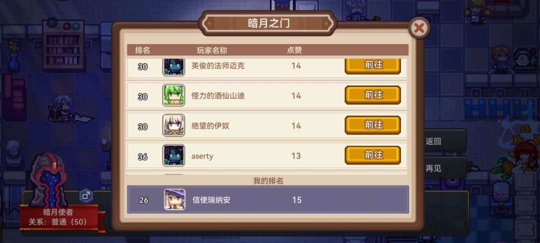 龙裔保姆级教程 2