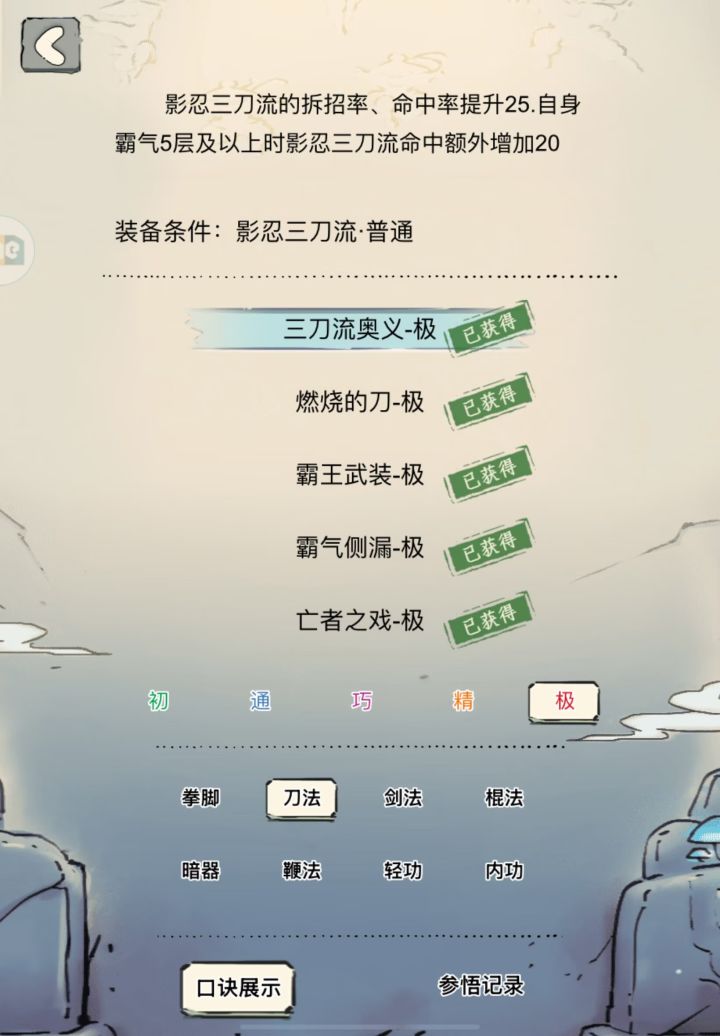 暂时毕业截图