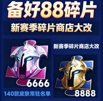 王者:不用等轮换！12月新史诗兑换备好碎片