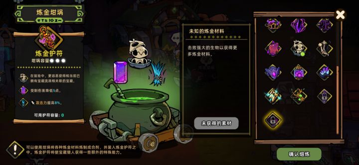 bug太多了，吞东西截图