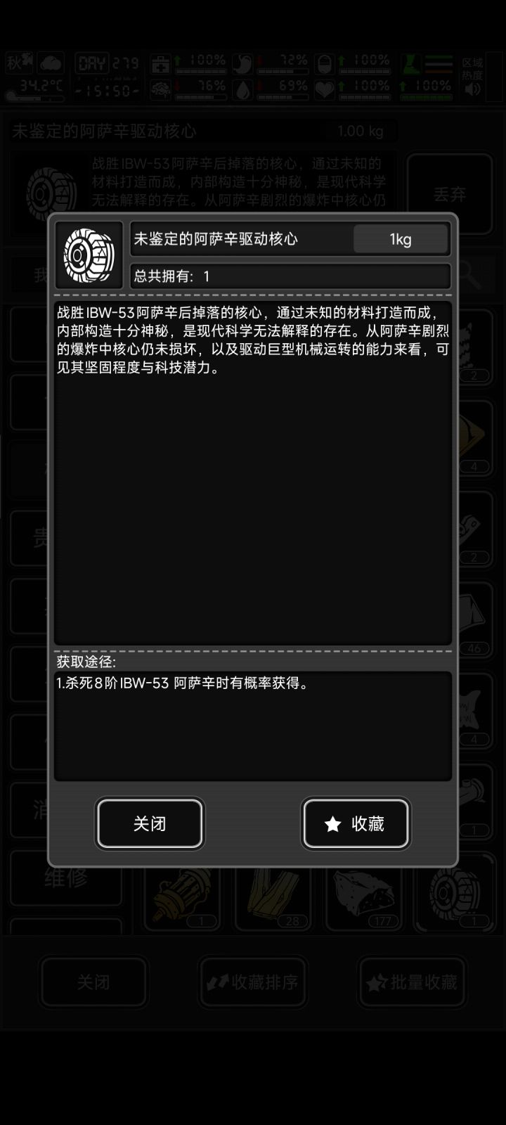 未鉴定的阿萨斯核心截图
