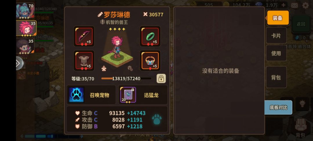 终于过了嵌合体11.4战力新弓 3