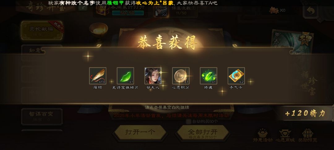 三个盒子出的司马,这就给三国杀刷好评 3