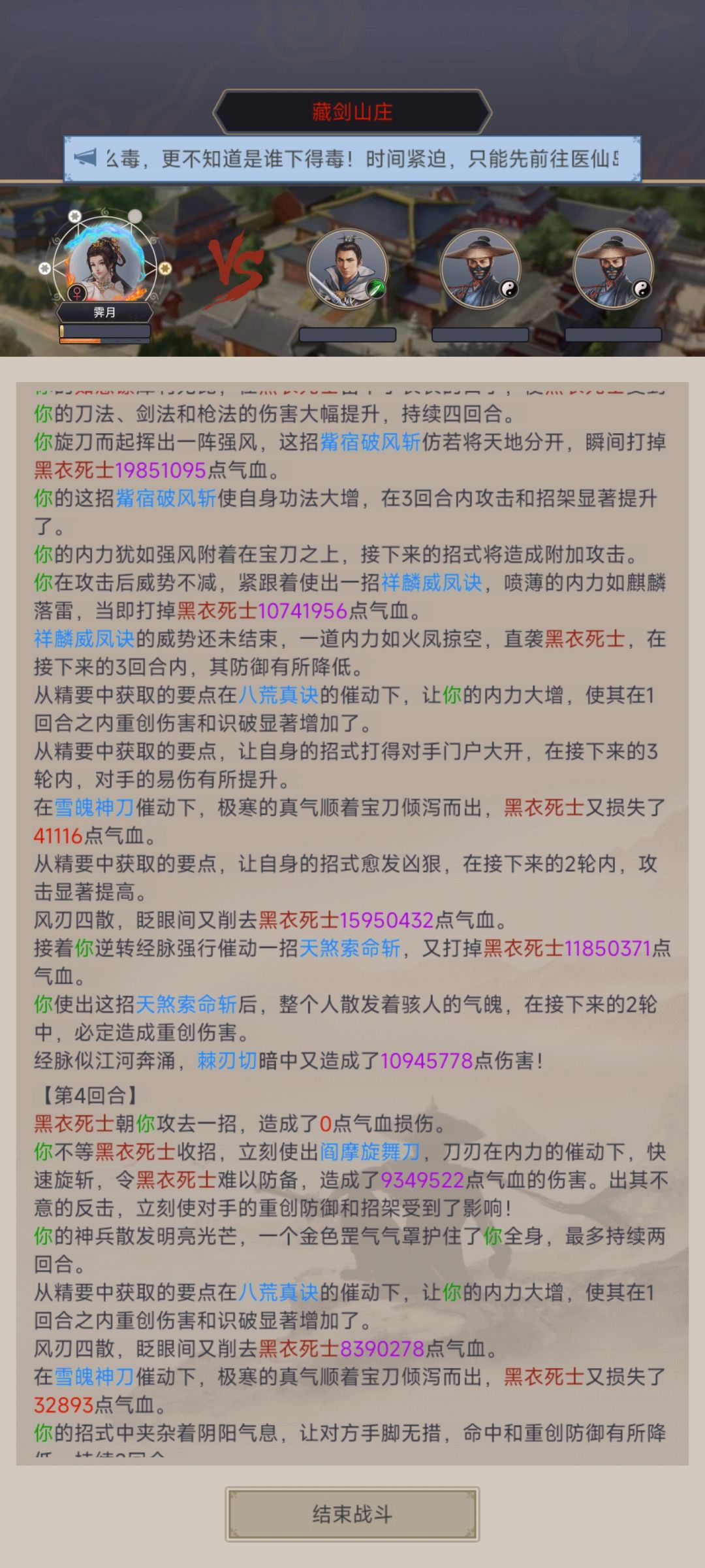 无剑阵四回合速通李阙，一刀两亿 3