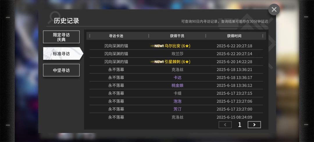 我该怎么办,三次单抽出了这两个家伙。 1