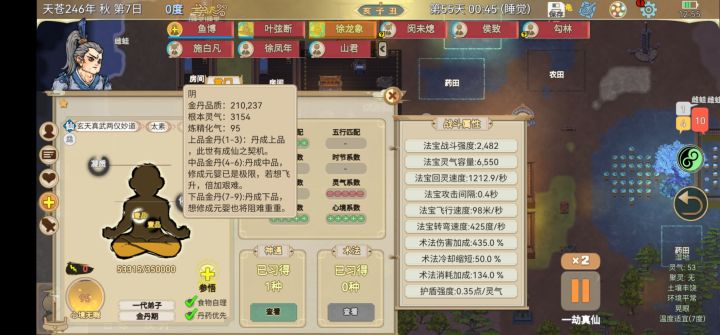 萌新第四次重开截图