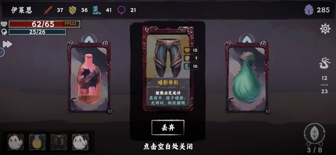 伊莱恩萌新速通40 3
