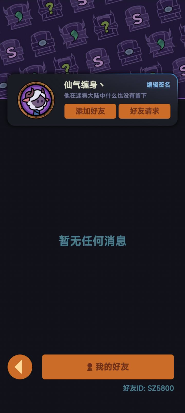 tap17区有没有人一起玩的啊截图