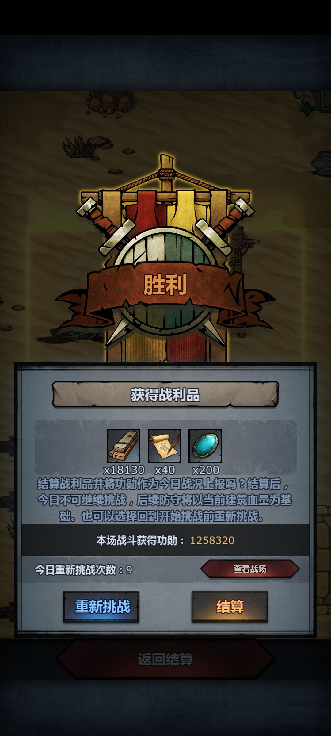 打一把, 刚好下班了 1