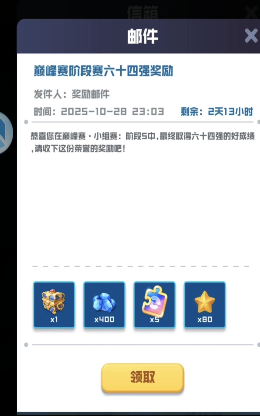 官方进来看看,这奖励发的有问题吧 3
