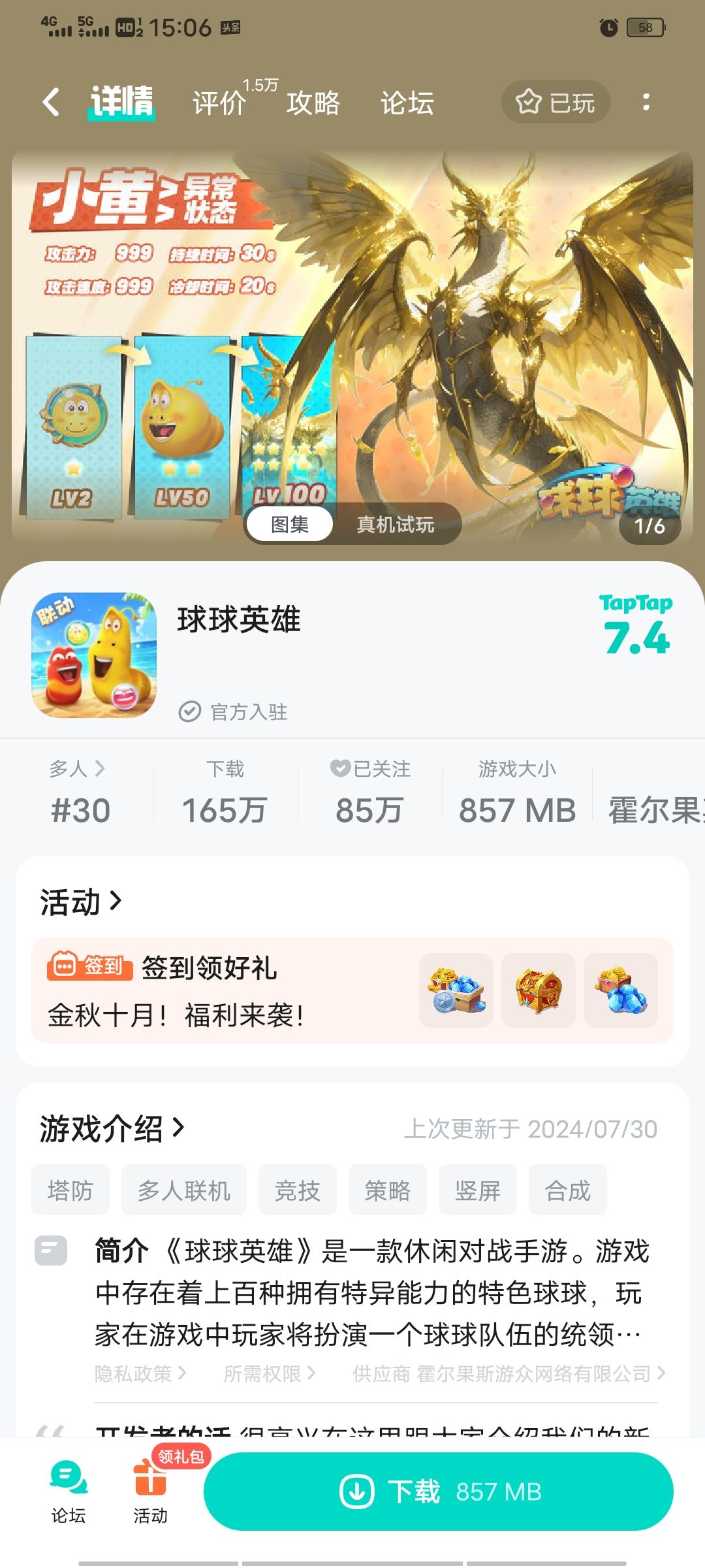 TapTap