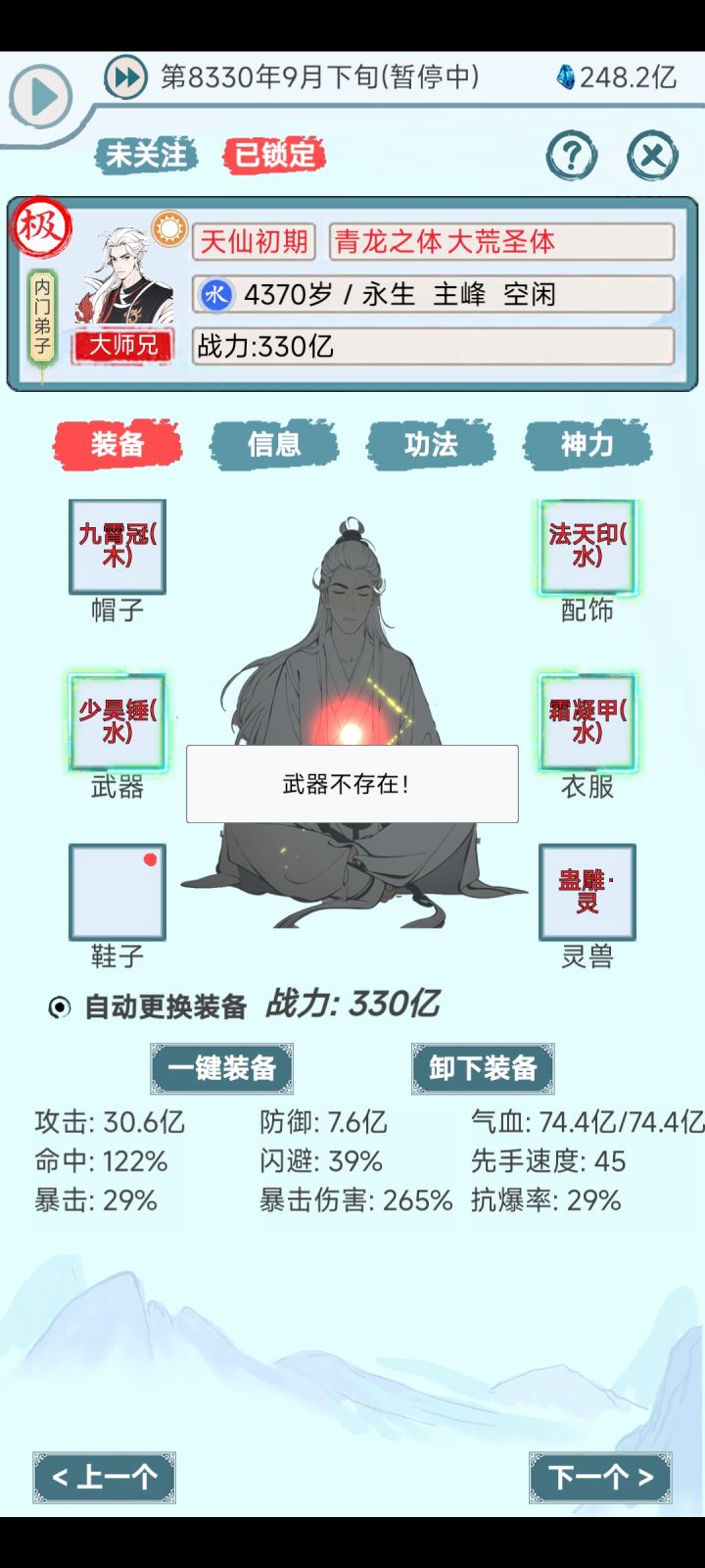 这游戏有bug。截图