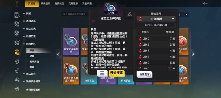众神宝箱截图