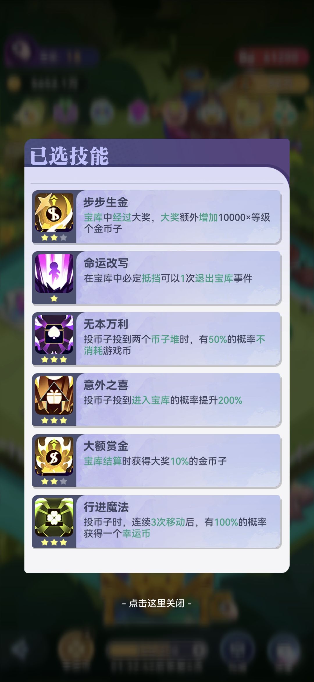 召唤与合成2投币子攻略 2