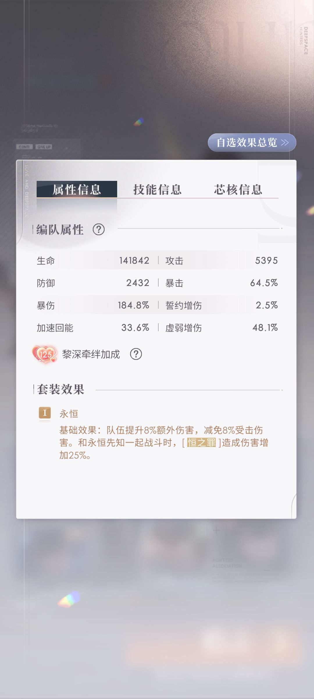 第十一次艰难满星 3