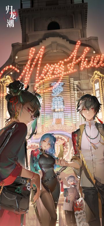 【归龙潮最新兑换码大全】+【公测角色强度梯队榜】