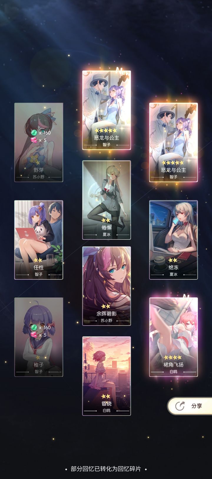 新卡池截图